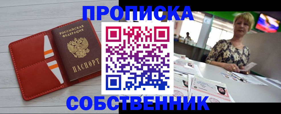 регистрация для дет. сада в Бакале