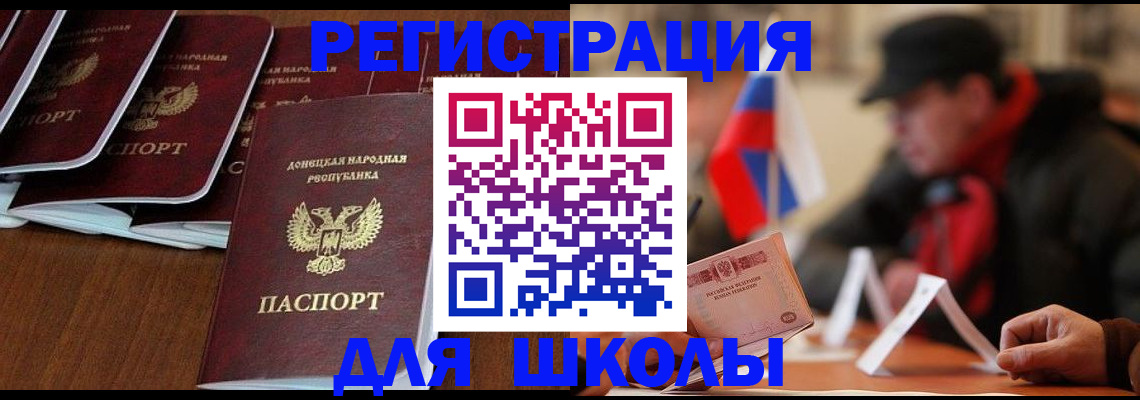 прописка от собственника в Бакале