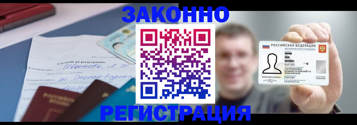 регистрация в Бакале